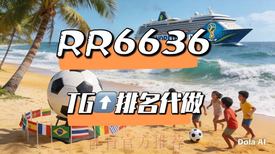 2026世界杯直播平台是否免费