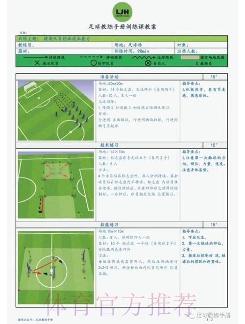 世界杯胜负预测技巧